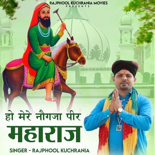 Ho Mere NoGaja Peer Maharaj