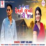 Hu To Tara Prem No Bhukhyo Mari Jaan