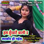 Hum Kunware Bani U Larkor Ho Gail