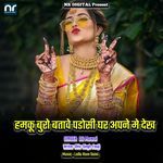 Humku Buro Batave Padosi Ghar Apne Me Dekh