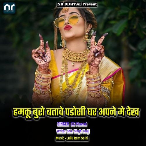Humku Buro Batave Padosi Ghar Apne Me Dekh
