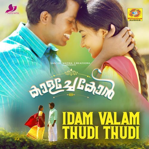 Idam Valam Thudi Thudi (From "Kaalachekon")