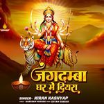 Jagdamba Ghar Me Diyara