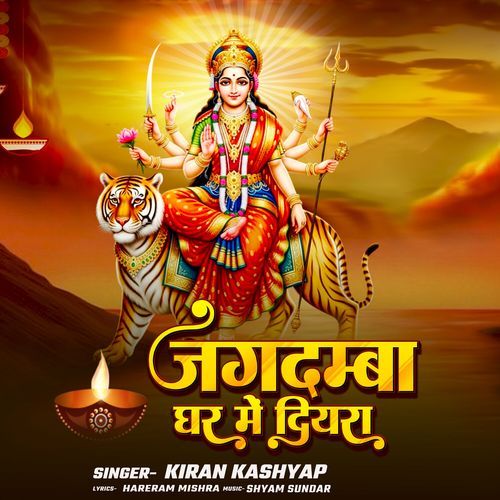 Jagdamba Ghar Me Diyara