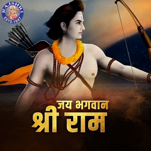 Jai Shree Ram Ho