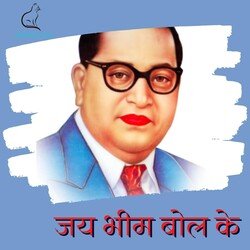 Jai Bhim Bol Ke-ClpSAQBYBXQ