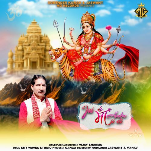 Jai Maa Ambe Ji Di