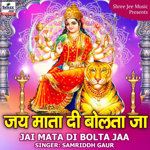 Jai Mata Di Bolta Jaa