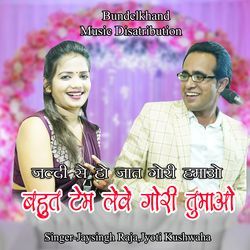 Jaldi Se Ho Jat Gori Hamao Vahut Tem Leve Gori Tumao