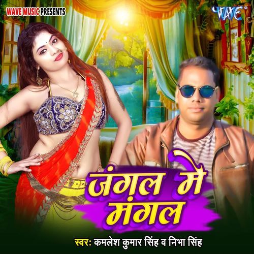 Jangal Me Mangal