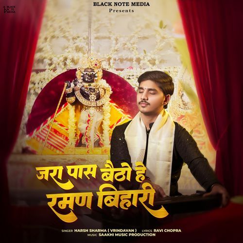 Ye Surat Jo Radha Ke Man Me Samaye