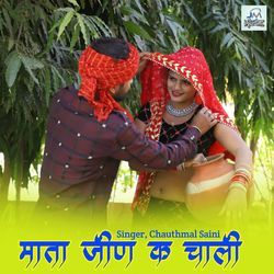 Jeen mata ke Chali jeen Mata song jeen Bhawani song trending song jeen Mata-NRAjVUV4f1c