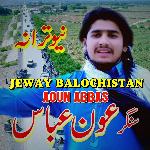 Jeway Balochistan