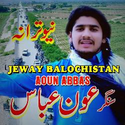 Jeway Balochistan-RwYkXjxdWWw