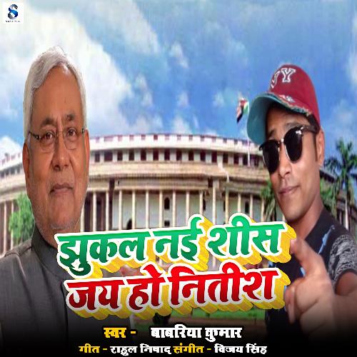 Jhukal Nayi Shees Jai Ho Nitish