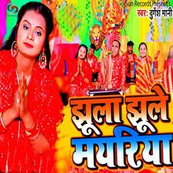 Jhula Jhule Mayariya