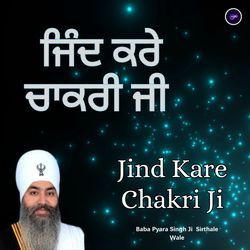 Jind Kare Chakri ji-IREmWx1eZV0