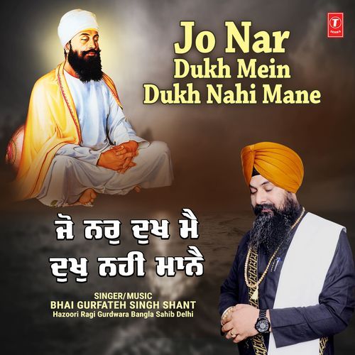 Jo Nar Dukh Mein Dukh Nahi Mane
