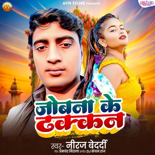Jobna Ke Dhakkan