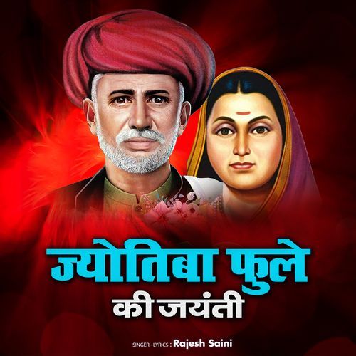 Jyotirao Phule Jayanti