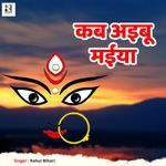 Kab Aibu Maiya