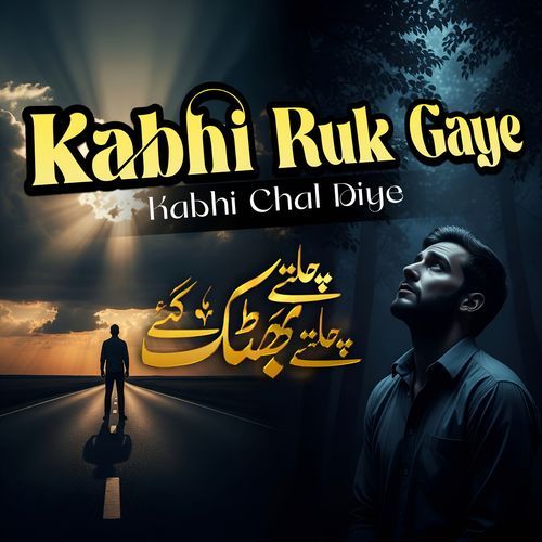 Kabhi Ruk Gaye Kabhi Chal Diye