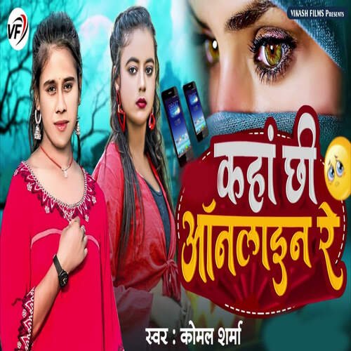 Kaha Chhi Online Re