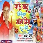 Kahe Baru Khisiyaail Bhang Pis Da A Gauri