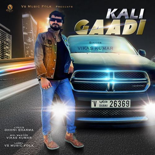 Kali Gaadi