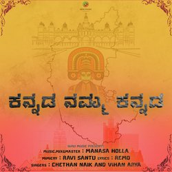 Kannada Namma Kannada-FysNdUZTbVY