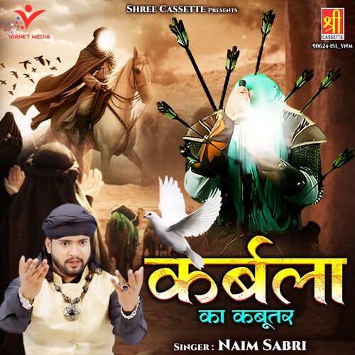 Karbala Ka Kabootar