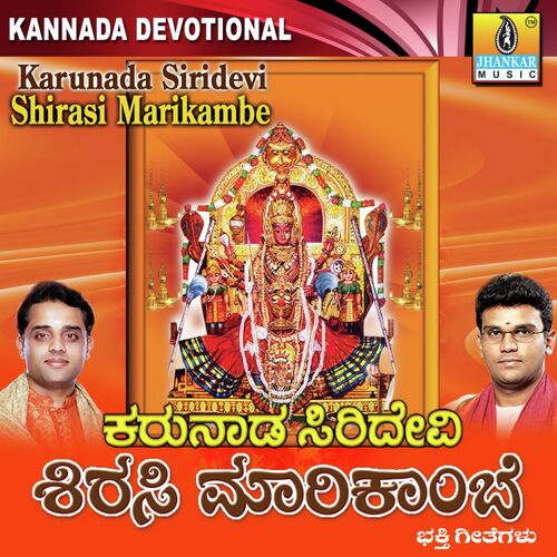 Karunada Siridevi Shirasi Marikambe