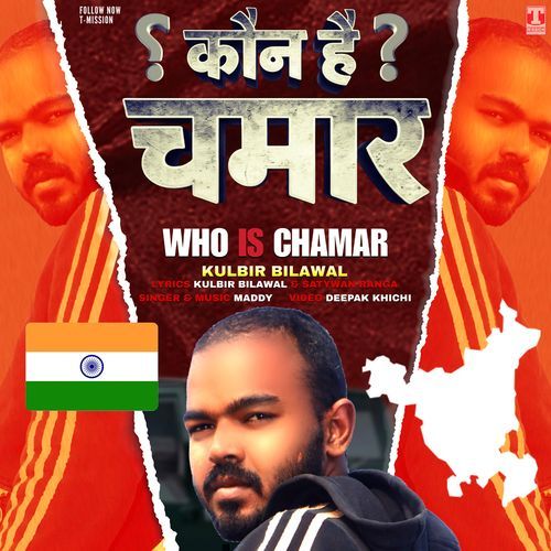 Kaun Hai Chamar (Who Is Chamar)