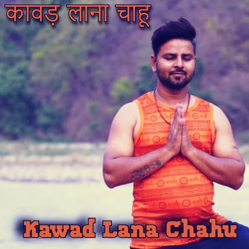 Kawad Lana Chahu