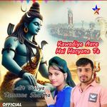 Kawadiye Aare Hai Haryane Te