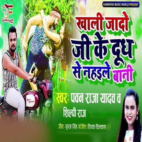 Khali Jaado Ji Ke Doodh Se Nehile Baani