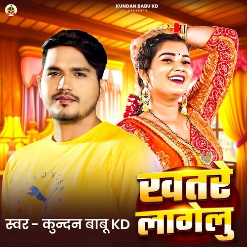 Khatre Lagelu