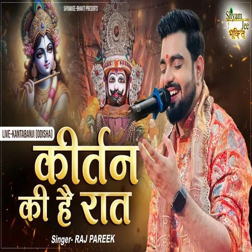 Kirtan Ki hai Raat