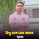 Kishu Golpo Tor Amar