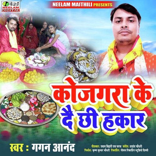 Kojagra Ke De Chhi Hakar