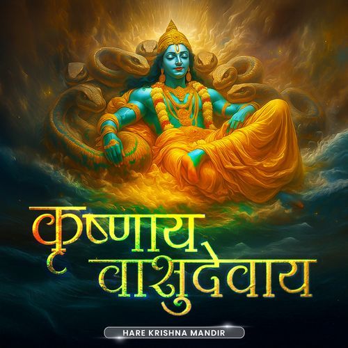 Krishnaya Vasudevaya