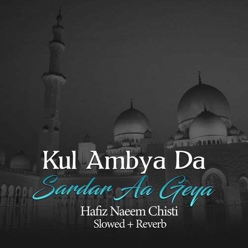 Kul Ambya Da Sardar Aa Geya (Lofi-Mix)