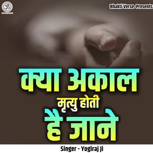 Kya Akaal Mrityu Hoti Hai Jane