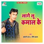 Ahir Sang Love Kala Ho