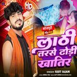 Lathi Tarase Dhodi Khode Khatir