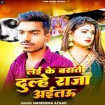 Lei Ke Barati Dulhe Raja Aitau