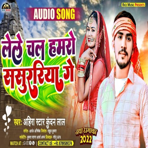 Play Rangbe Lehenga Lucknow by Dipak Dilwale on Amazon Music