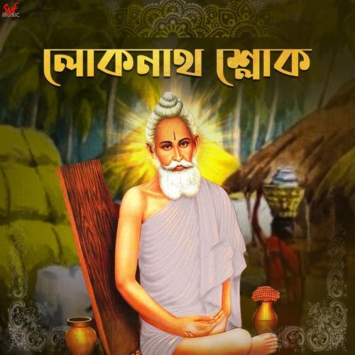 Loknath Sloka