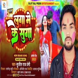 Luga Me Ke Shuga (Bhojpuri Song)