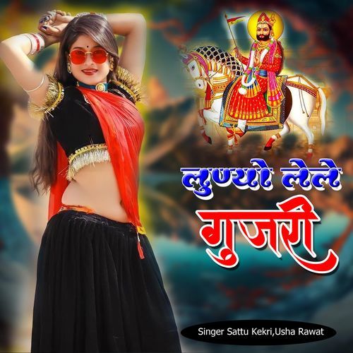 Lunyo Lele Gujari